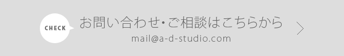 お問い合わせ・ご相談はこちら