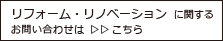 新築　家づくり