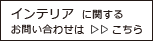 新築　家づくり